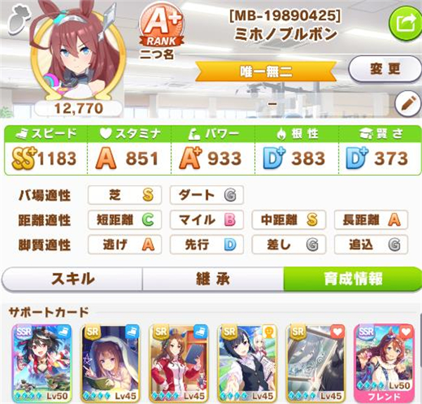 赛马娘日服最新版