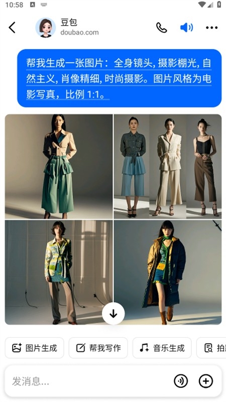 抖音豆包AI软件最新版本2024 抖音豆包AI软件最新版本2024