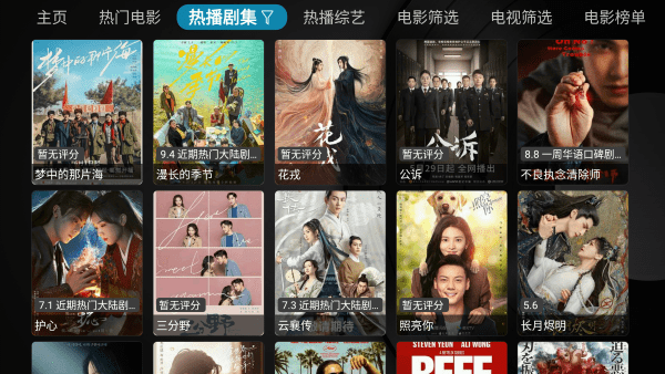 小苹果影视盒子TV版