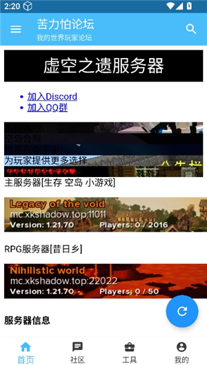 苦力怕论坛(我的世界)