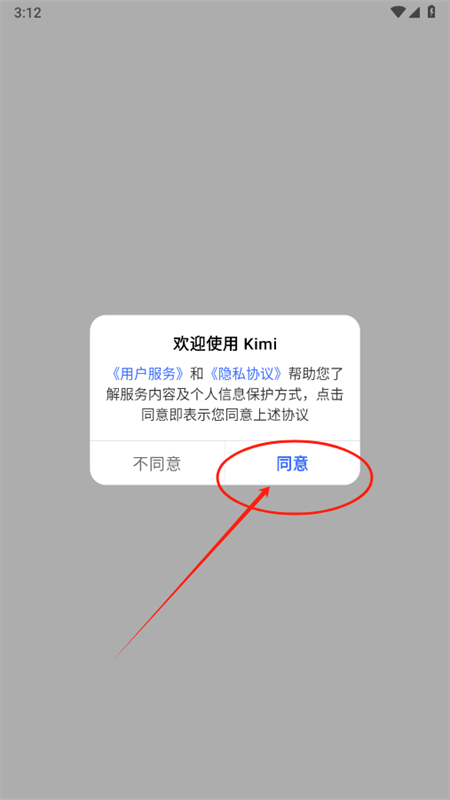 Kimi人工智能app官方手机版 Kimi人工智能app官方手机版