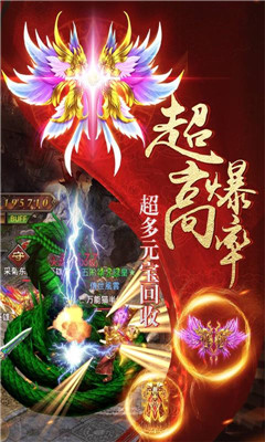 王者征途腾讯版截图