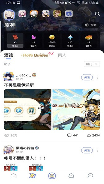 hoyolab下载最新版2024安卓版