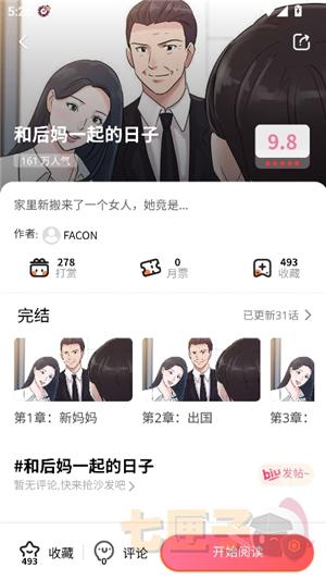 比漫熊漫画正版