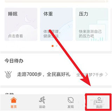 华为运动健康手表app下载最新安卓版 华为运动健康手表app下载最新安卓版