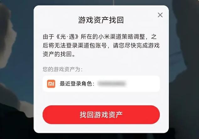 光遇小米渠道服