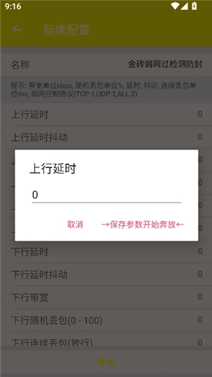 金砖弱网(禁止倒卖)