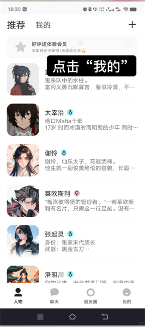 talkmaker中文安卓版