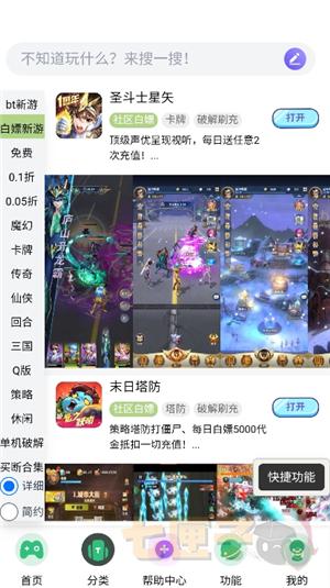 tw社区白嫖手游