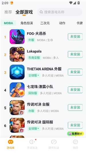 雷神加速器手机端