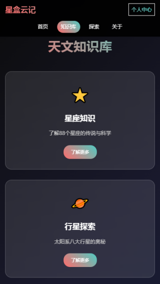 星盒云记app