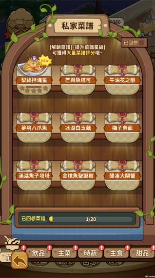 椿树下的私厨小馆