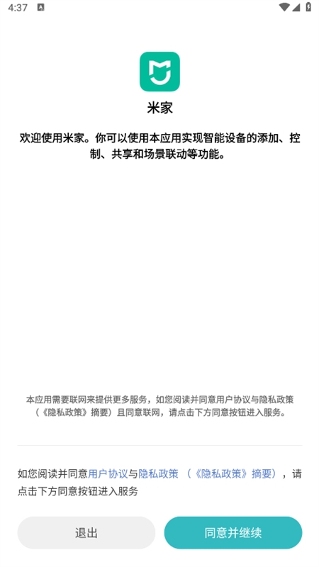 米家(小米智能家居)app最新版2024 米家(小米智能家居)app最新版2024