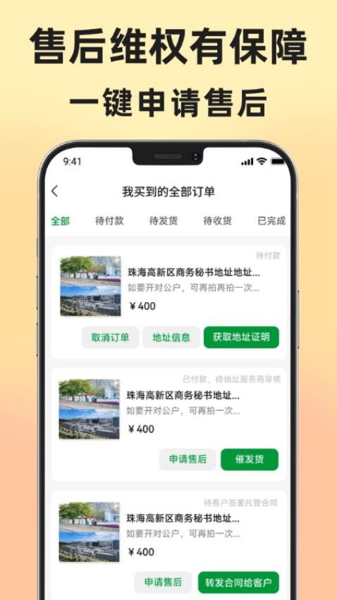 地址王app