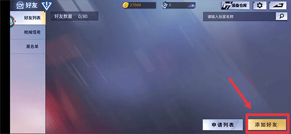 火线精英手机版