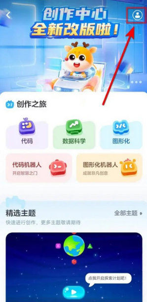帮帮编程app最新版