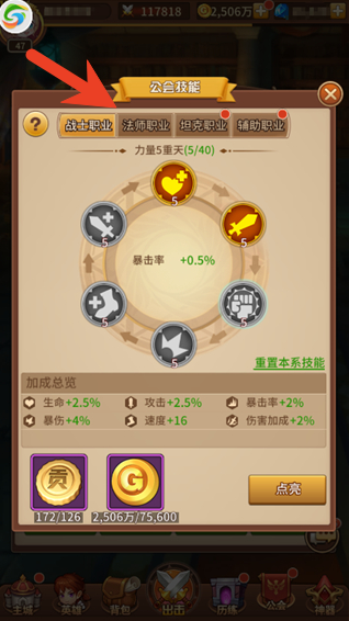 闪烁之光九游版