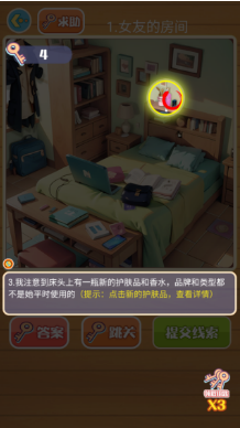 直觉探险谜题之城