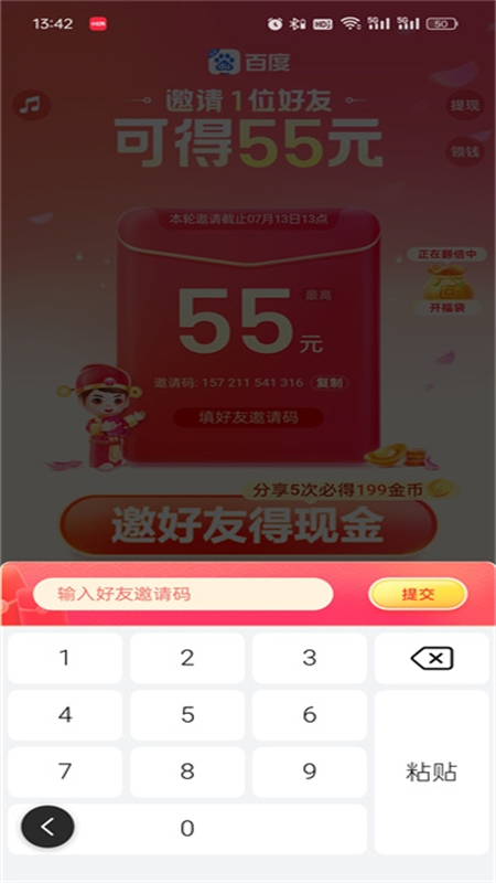 百度极速版app官方手机版 百度极速版app官方手机版