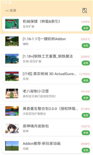 深空我的世界盒子