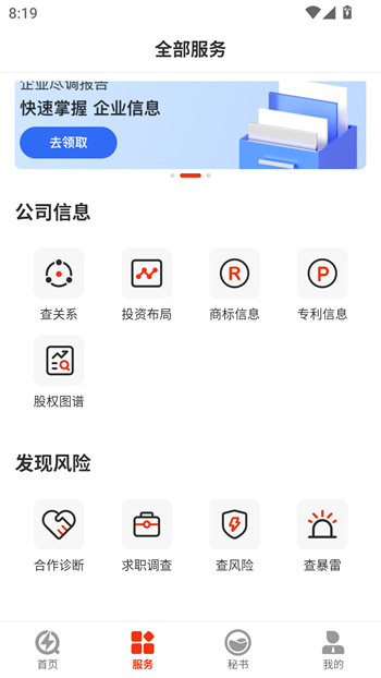 使用教程截图4