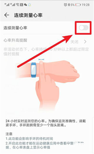 华为运动健康手表app下载最新安卓版 华为运动健康手表app下载最新安卓版
