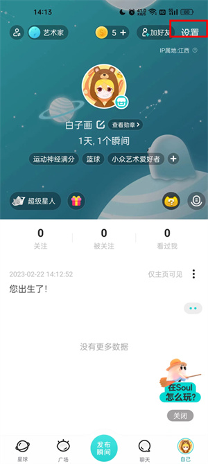 屏蔽手机联系人教程截图2