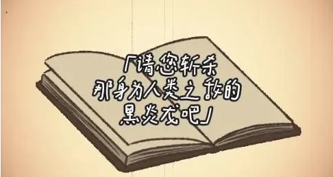 黑色之龙与黄昏之书