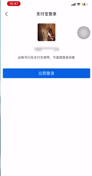绑定支付宝教程截图3