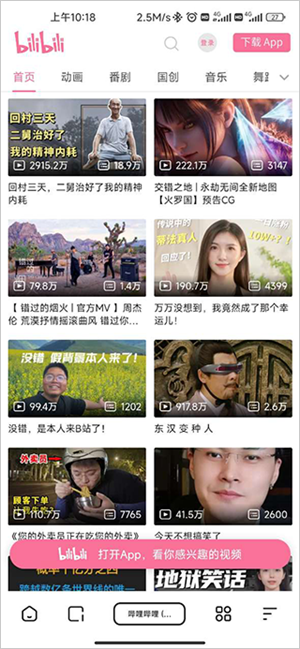 下载视频教程截图2