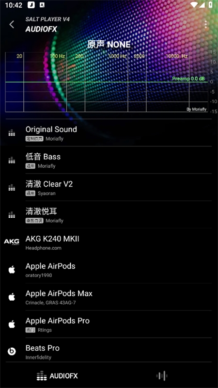 椒盐音乐播放器(Salt Player)app手机版