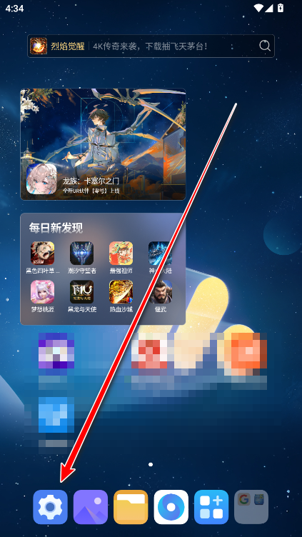 荣耀智慧决策安装包