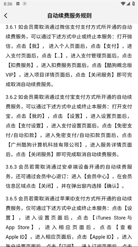 酷狗概念版app官方正版手机版 酷狗概念版app官方正版手机版