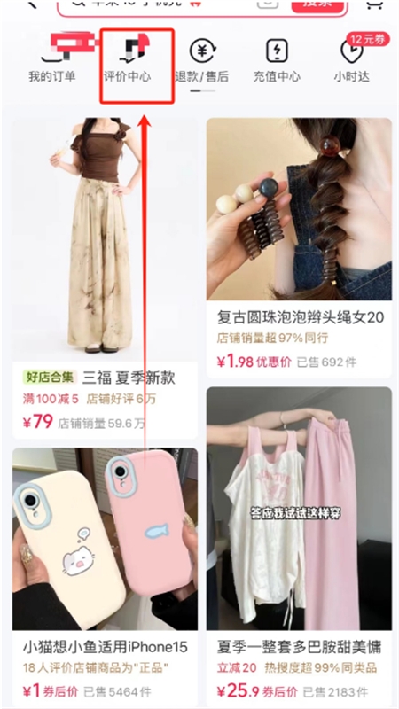 抖音商城app最新版2024 抖音商城app最新版2024