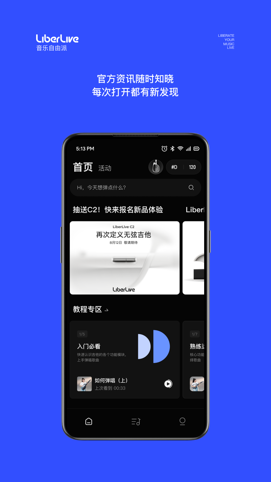 LiberLive官网版