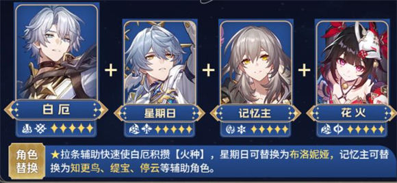 崩坏星穹铁道国际服