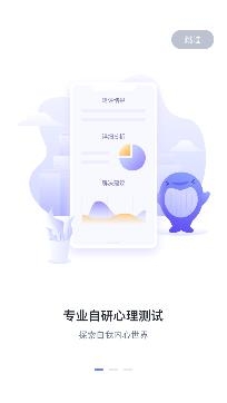 壹心理测试app官方版