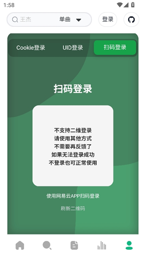 algermusic音乐软件