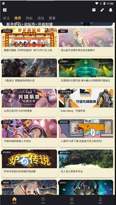 nga玩家社区下载官方版 nga玩家社区下载官方版