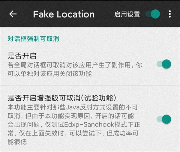 如何解除强制更新截图4