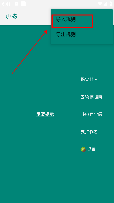 李跳跳派大星2.2正式版