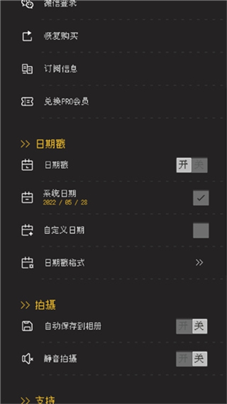 ProCCD复古CCD相机胶片滤镜软件官方版