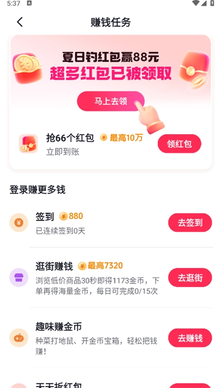 抖音极速版app最新版本2024 抖音极速版app最新版本2024