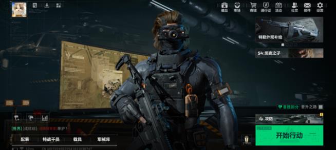 三角洲行动测试服