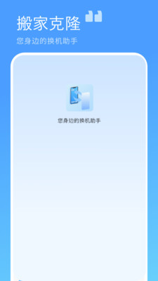 备份数据导入app