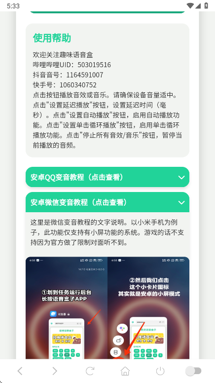 老冯鸡汤语音盒