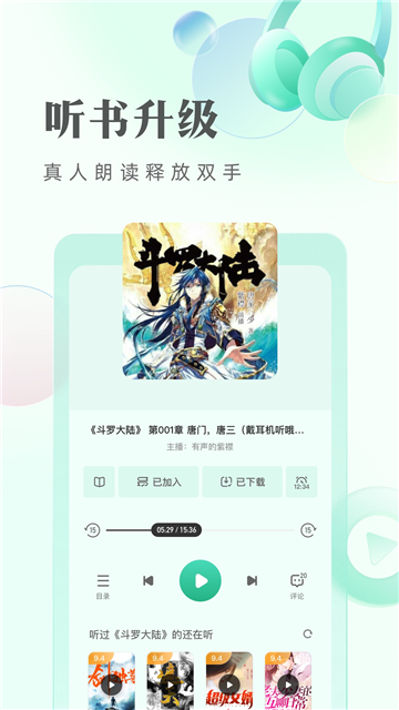 书旗小说app下载红色版软件最新版