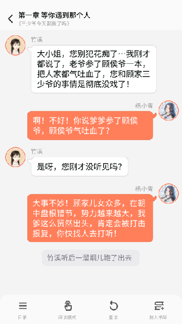 点点穿书下载安装官方版2024新版