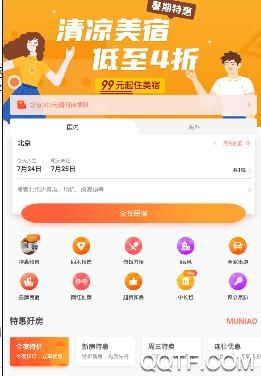  木鸟民宿旅游app