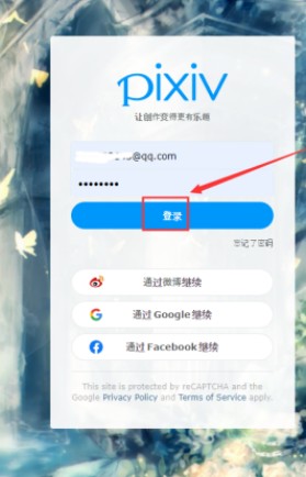 pixiv手机版下载